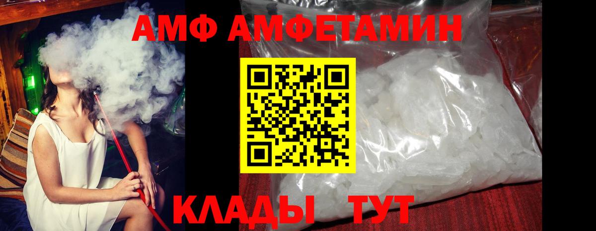 Амфетамин  Amphetamine  Кизилюрт  АМФЕТАМИН VHQ  Вход с VPN 