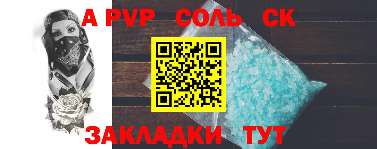 A-PVP мука  Alpha PVP Соль  Вход с VPN  Кизилюрт  Alfa_PVP Соль 