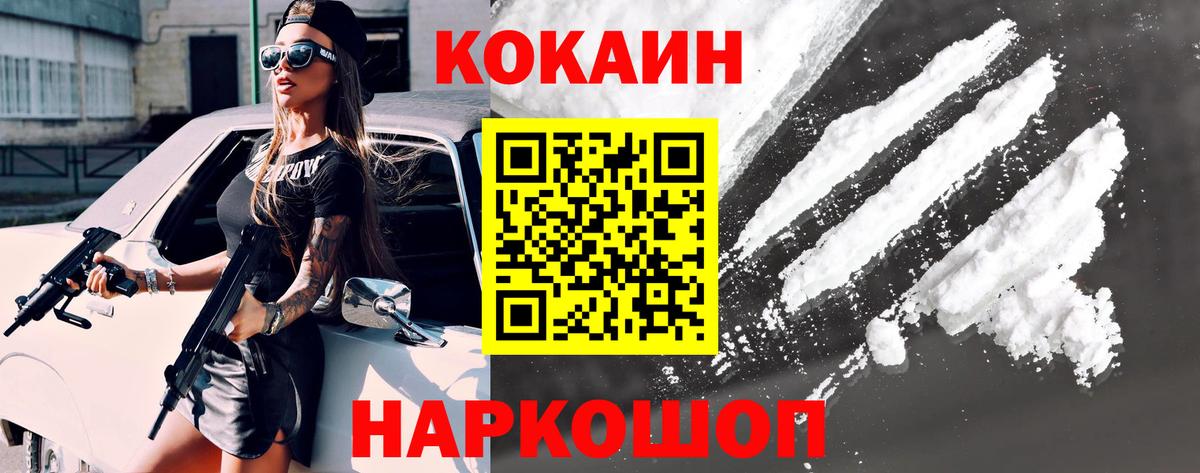 COCAIN 99% Кизилюрт