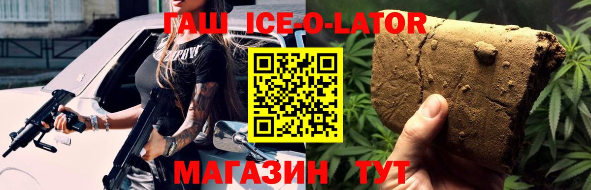 ГАШ хэш Кизилюрт