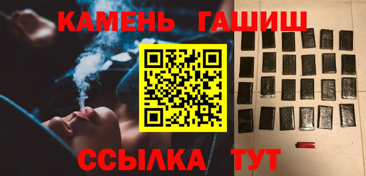 ГАШИШ гашик  как найти   Гашиш VHQ  ГАШ  Кизилюрт  Вход с VPN 