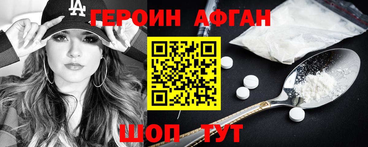 Героин герыч  Вход с VPN  Кизилюрт 