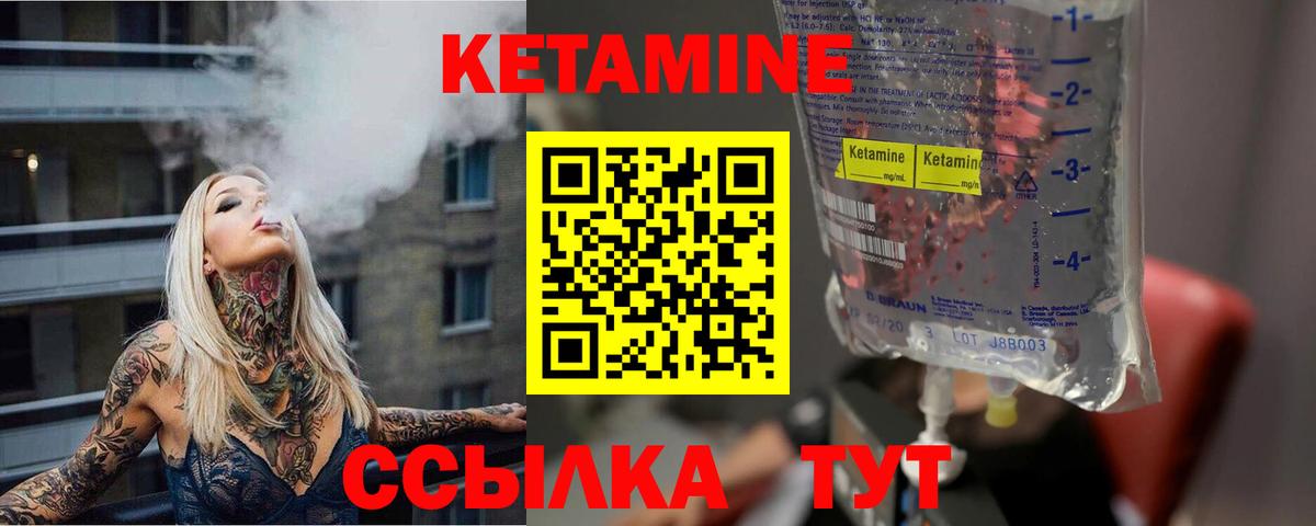 Кизилюрт  Кетамин VHQ  Вход с VPN 