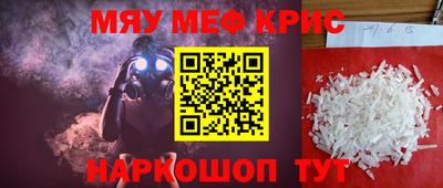 мет Комсомольск-на-Амуре