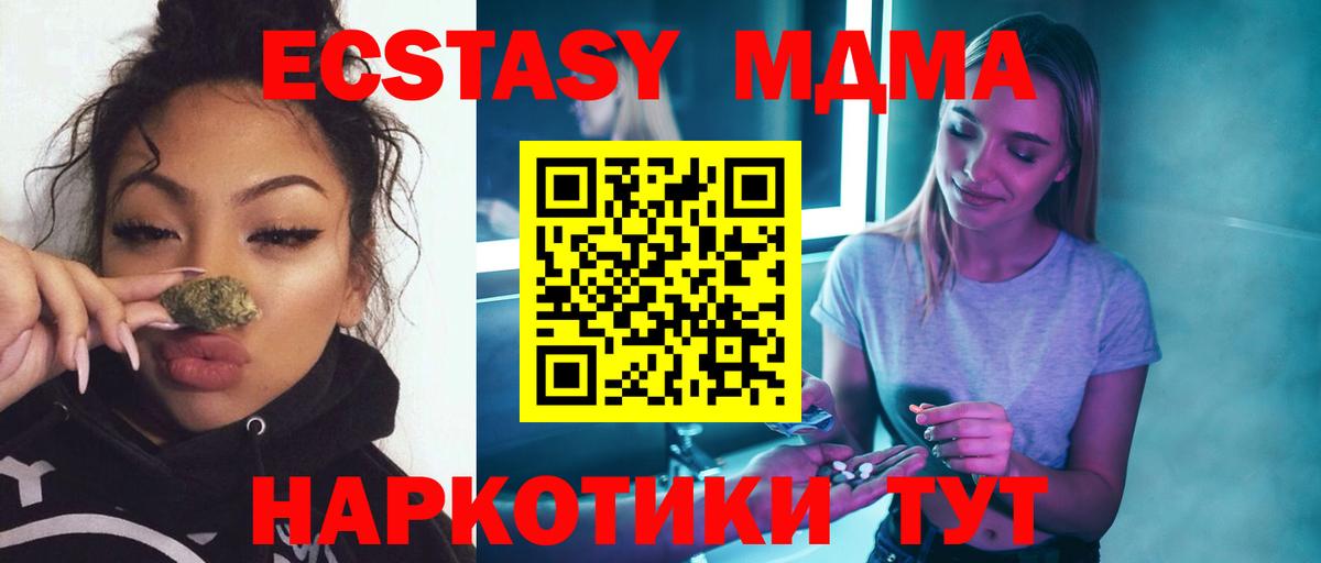 MDMA молли Кизилюрт