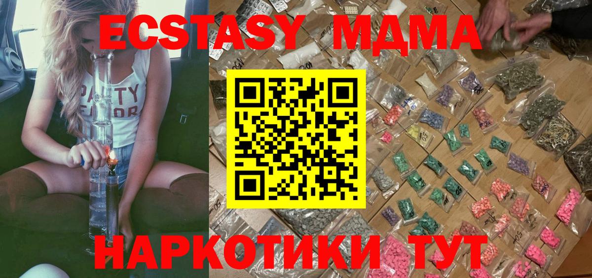 МДМА VHQ  МДМА  Вход с VPN  Кизилюрт  MDMA кристаллы 