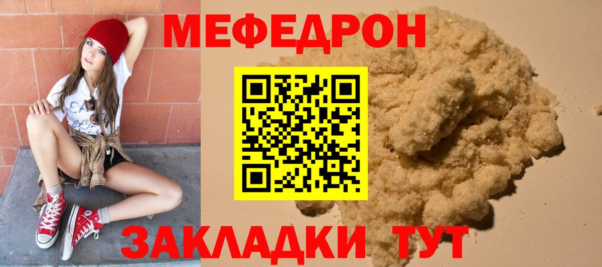МЕФ мука Кизилюрт