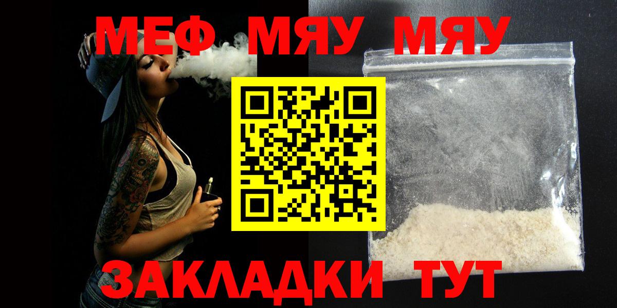 Мефедрон  Меф VHQ  Меф мука  Вход с VPN  Кизилюрт 