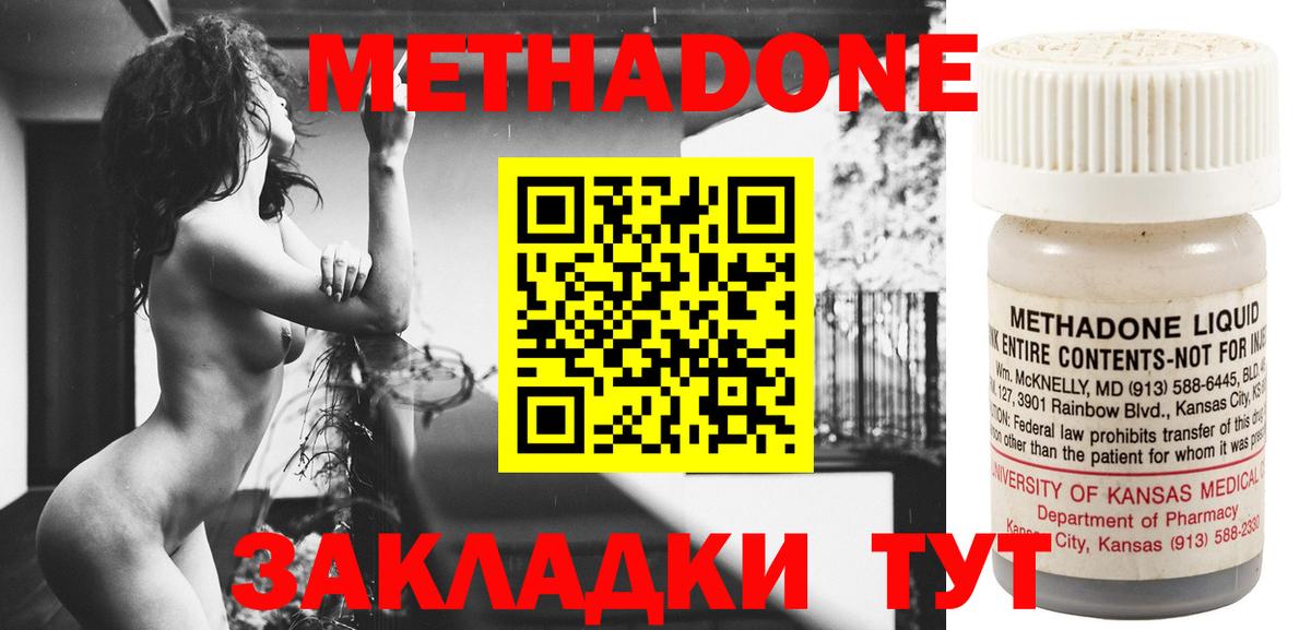 Метадон белоснежный Кизилюрт
