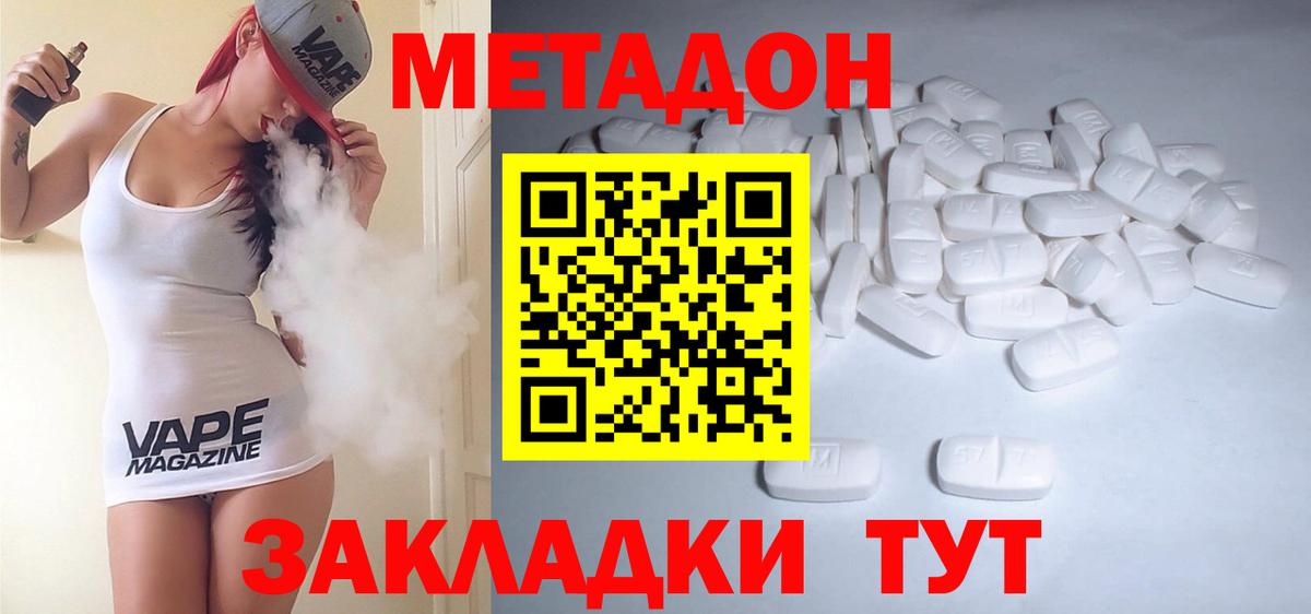 Кизилюрт  МЕТАДОН methadone  МЕТАДОН methadone  Вход с VPN 