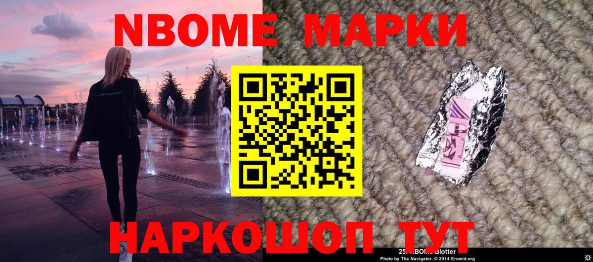 Марки N-bome 1500мкг  Вход с VPN  Кизилюрт  Марки N-bome 1500мкг 
