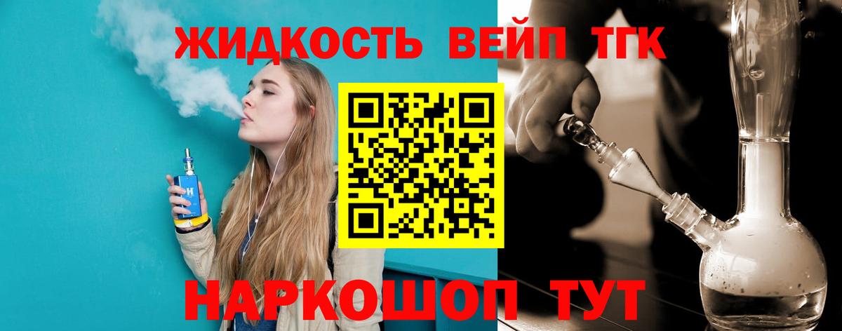 Кизилюрт  ТГК THC oil  Вход с VPN  ТГК концентрат 
